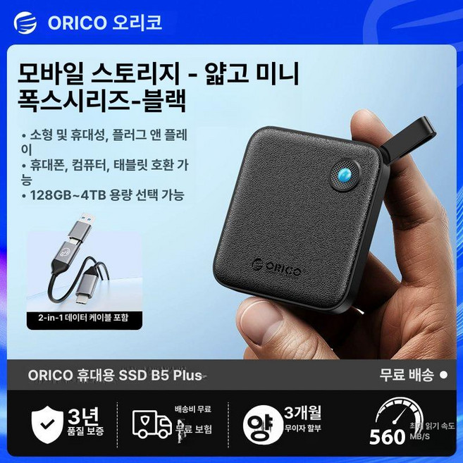 휴대용 외장하드 휴대폰 저장장치 드라이브 스마트폰, 1TB, 검정색, 1GB
