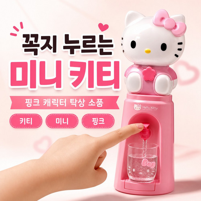루모픽 키티 탁상용 정수기 텀블러 물통 사무실, 1개, 1ml, 핑크(2000ml)