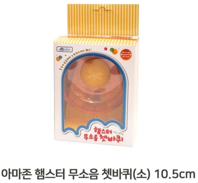 다람쥐쳇바퀴 햄스터 운동기구 사일런트휠 소 10.5cm 무소음 쳇바퀴, 없음