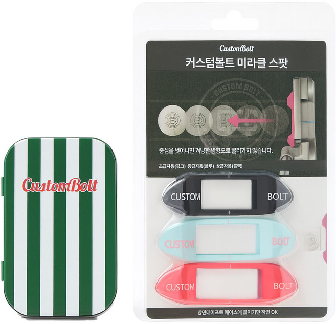 커스텀볼트 골프 실내 퍼팅연습기 퍼터연습기 미라클스팟 골프용품, 1개