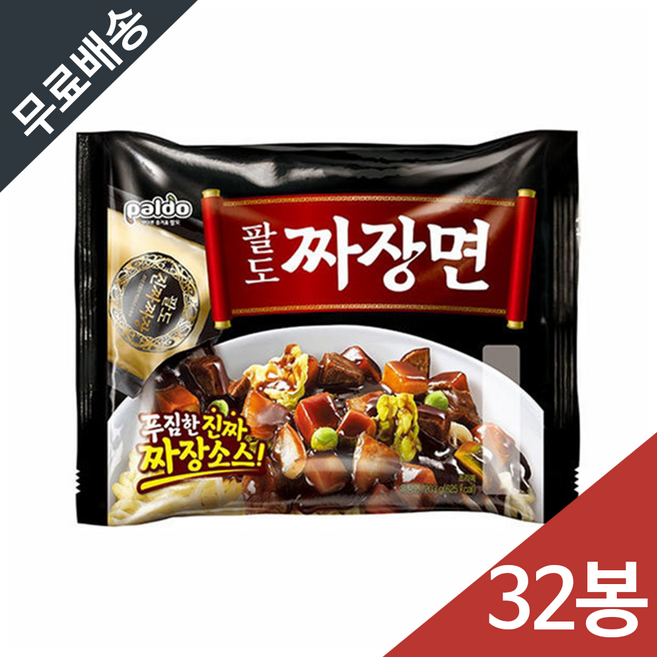 팔도 짜장면 203g(1BOX) 멀티 봉지라면, 32개