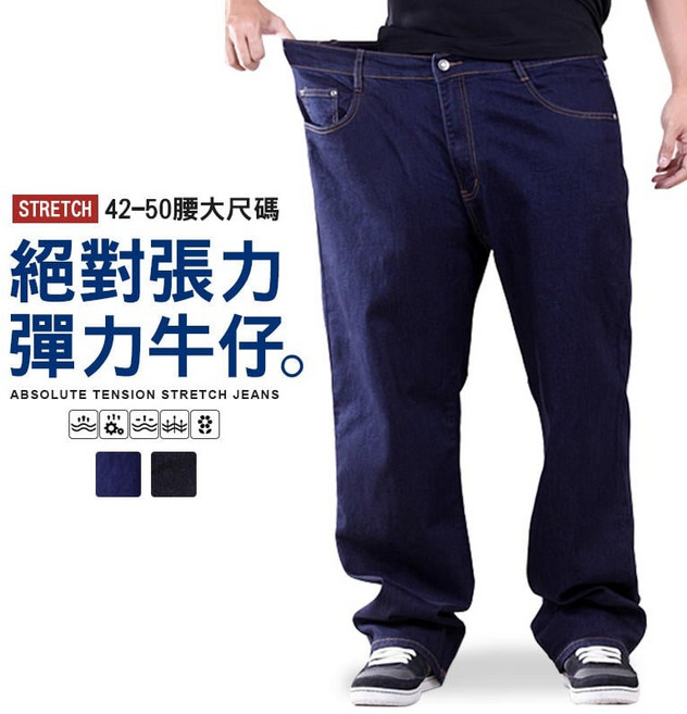 加大尺碼彈性牛仔褲 工作褲 舒適休閒