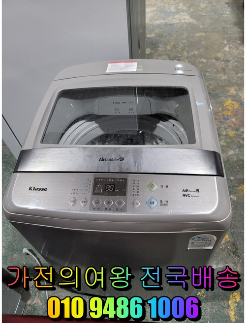 대우 클라쎄 15키로 통돌이세탁기 일반세탁기