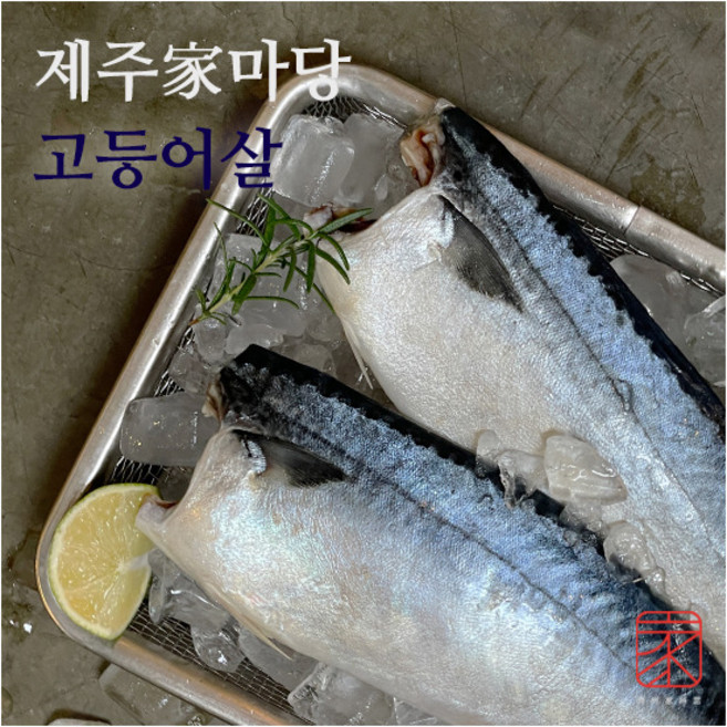 [제주가마당 ] 제주 특대 고등어 160gx18팩 2.88kg 이상, 18개, 160g