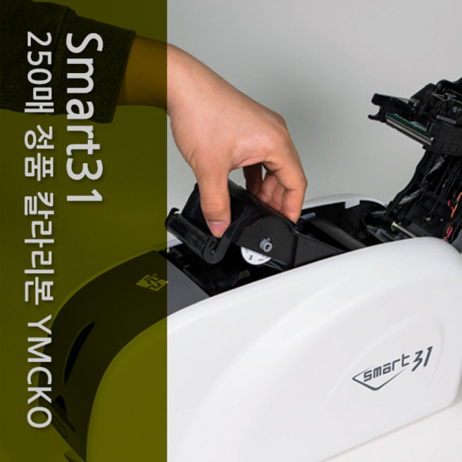 IDP 카드프린터 SMART31 칼라리본 YMCKO 659756 사원증 신분증, 659756 정품컬러