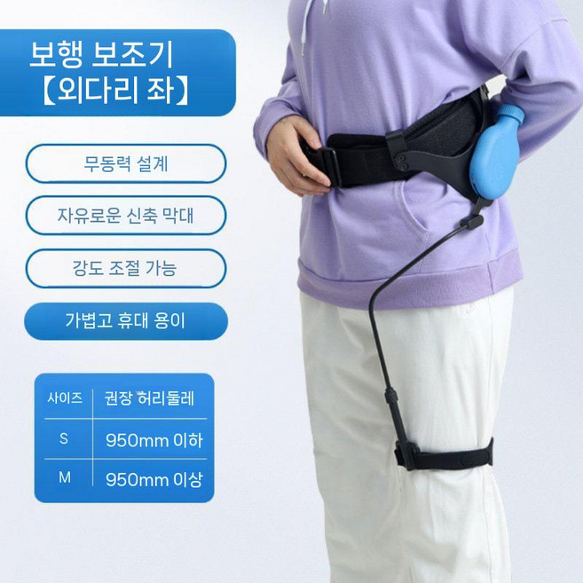 다리 보행보조 웨어러블 로봇 입는로봇 다리 요양원 보조 근력 훈련 여행 등산, 단일 다리 왼쪽, 1개