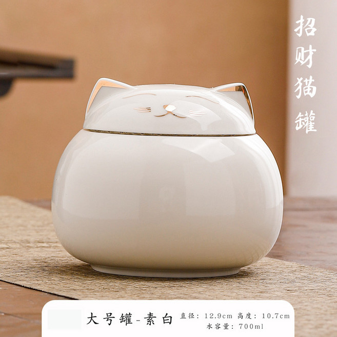 Naizi Premium Selection 招財貓罐 陶瓷收納罐 寵物骨灰罈, 福貓罐白色700ml 15斤以下適用, 1個