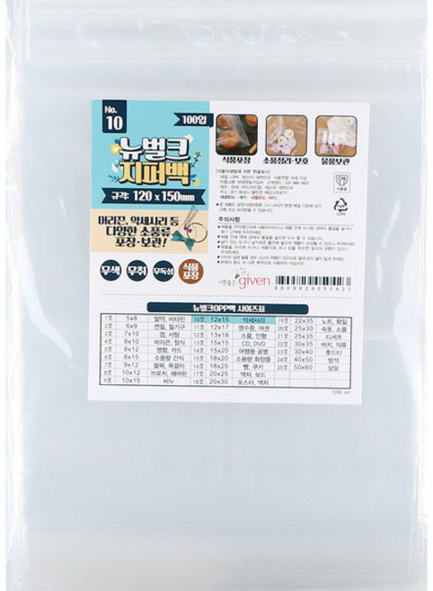[유니아트] 뉴벌크지퍼백14호(120x150mm) 100매-신형(구형10호)/ 지퍼백/ 보관팩, 1개