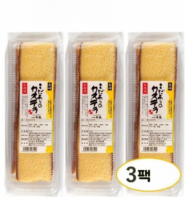 신센도 나가사키 카스텔라 꼬다리 250g x 3팩 /일본 못난이 카스테라
