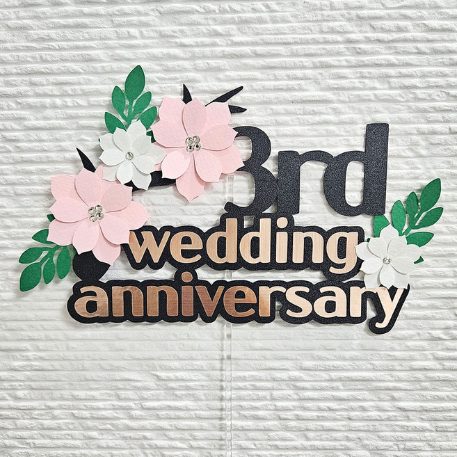 꼬시상점 T71결혼기념일 축하토퍼, T71 결혼 - 3주년