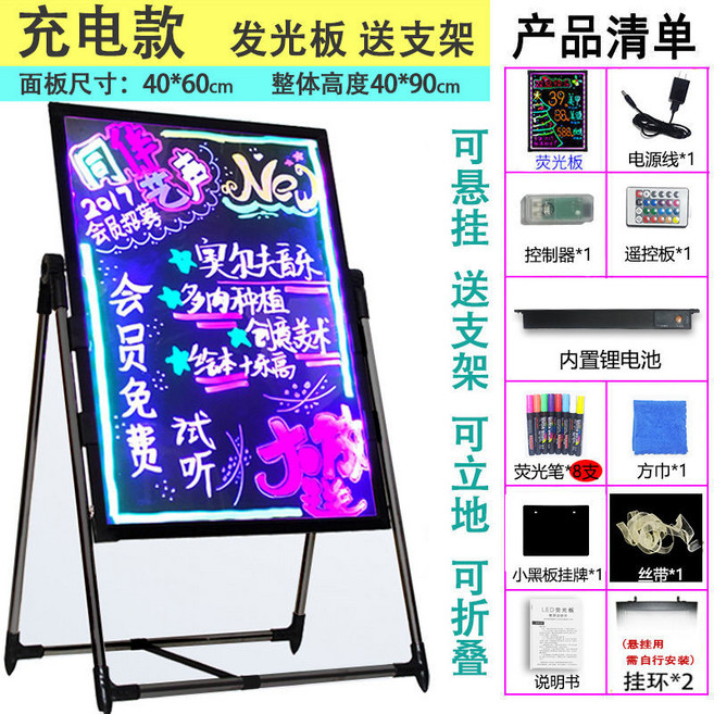 復古黑板立牌-廣告黑板架-餐飲落地大黑板-LED電子螢光板-夜市發光廣告牌, 1個, 充電款【髮光闆】,不帶支架30*40掛式