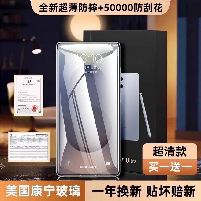 抗摔康寧玻璃貼 滿版防窺 保護貼 適用三星 S25Ultra S24FE S23 S22 S21 A56 A55 A16, 超清款-1片裝,三星 S22Ultra 5G, 1個