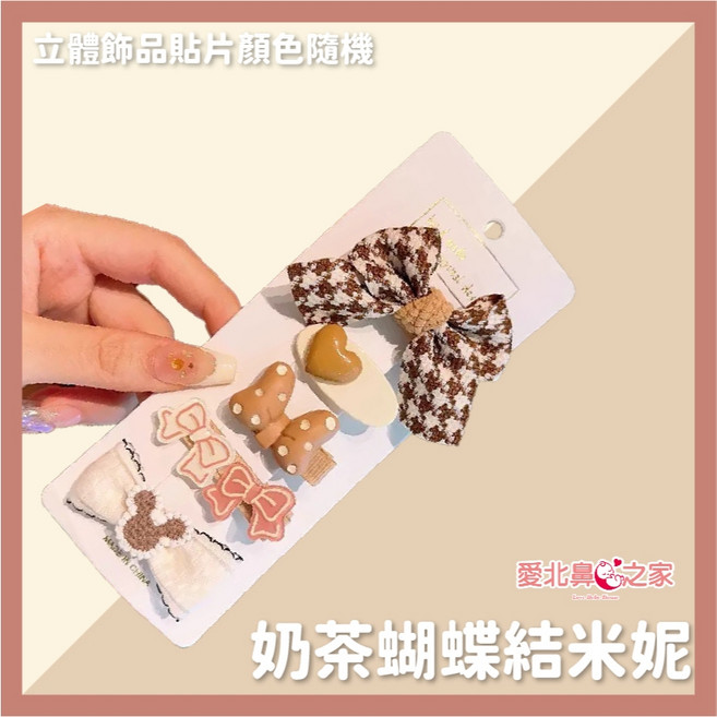 愛北鼻 嬰兒髮夾組 韓系簡約髮飾 柔軟布料不傷髮 輕巧多色可選