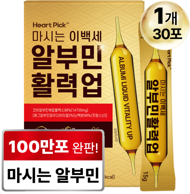 마시는 이 백세 알부민 활력업 정품 100% 식약처인증 된 HACCP 제조시설 단백질 보충제 하트픽, 1박스, 450g