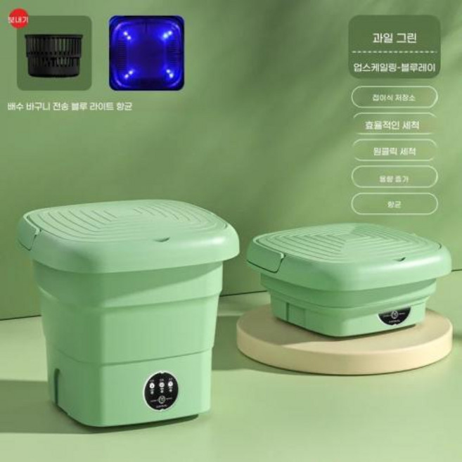 휴대용 미니세탁기 여행필수품 접이식 옷 양말 배럴 원심 분리기 미니 속옷 탈수, 2)Green, 2) Green - 미국