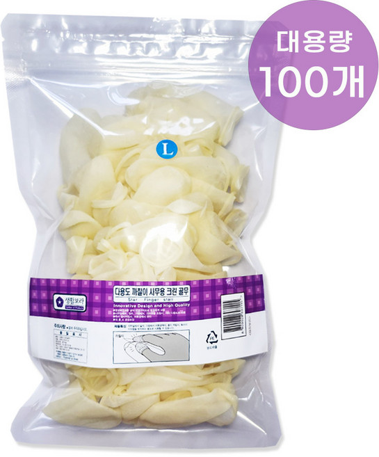 다용도 까칠이 손가락 골무 라텍스 깔깔이 골무 대용량 100개입 지퍼백포장, 아이보리100개, 1개