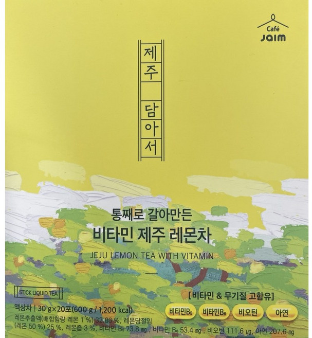 통채로 갈아만든 비타민 제주 레몬차, 30g, 20개입, 1개