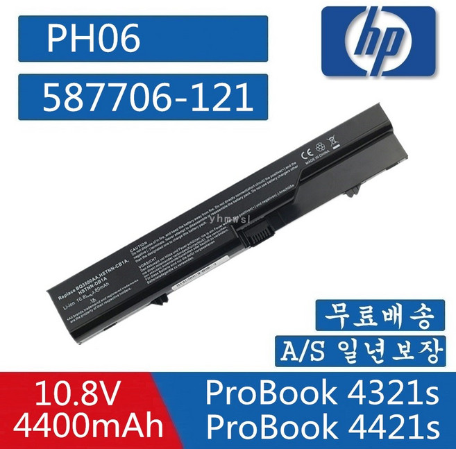 HP 4321S PH06 PH09 HSTNN-CB1B HSTNN-CB1A HSTNN-DB1A 4520 593572-001 BQ350AAABA, 1개