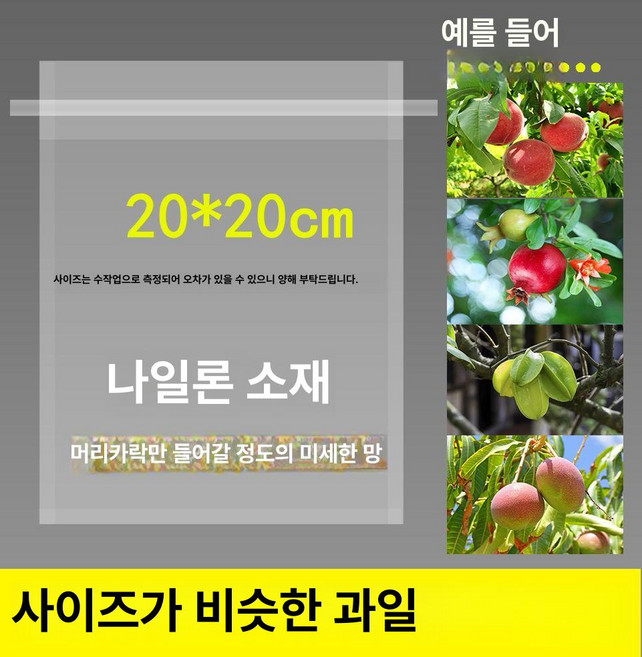 오버오션 배봉지 과수봉지 봉지 핀부착 포장지 과수원, 1개