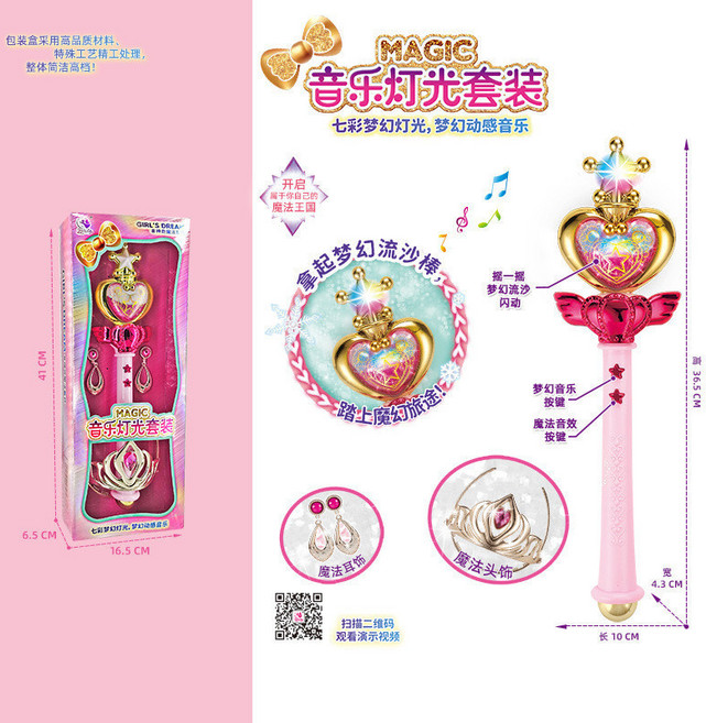 兒童燈光仙女魔法棒七彩發光音樂玩具套裝, 粉色流沙棒皇冠4件套83346）, 1個