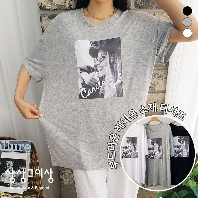 상상그이상 여성용 국내제작 야구모자걸 반팔 티셔츠 부드러운 레이온소재 루즈핏 프린팅 나염 포인트 힙 가려주는 티셔츠 하의실종 젊줌마룩