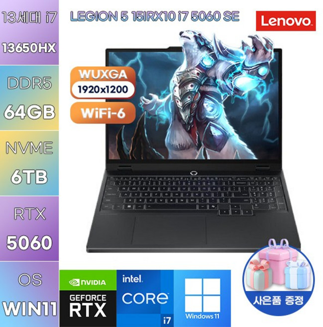레노버 LEGION 5 15IRX10 i7 5060 SE i7-13650HX RTX5060 WIN11 설치 고사양 게임용 작업용 노트북, WIN11 Pro, 64GB, 6TB