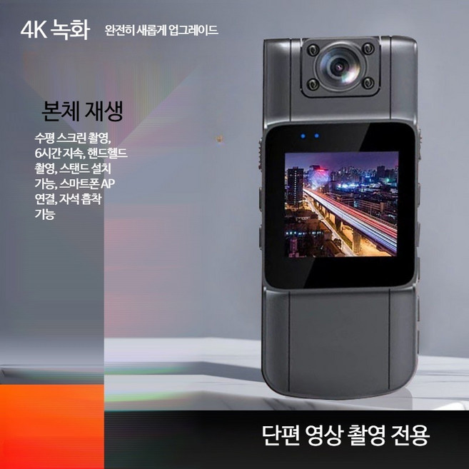 4K UHD 액션캠 방수 소형 고화질 비디오 레코더 유튜브용 미니캠 고프로 추천, HD4K 스크린 녹화 버전, 메모리가 없습니다. 개별 메모리 카드 필요