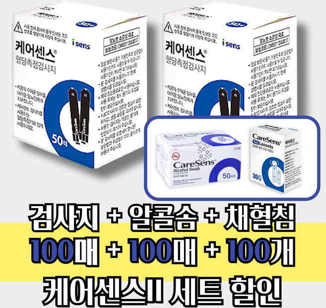 케어센스 혈당 시험지 100p + 알콜솜 100p + 채혈침 100p, 1세트, 100개입