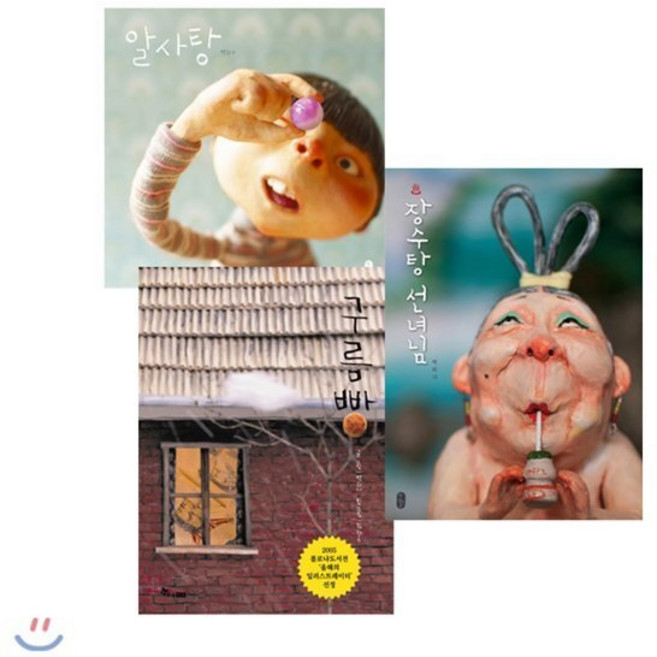 [전집] 백희나 작가의 창작 그림책 베스트 3 : 아스트리드 린드그렌상 수상자 (구름빵 / 알사탕 / 장수탕선녀님), 책읽는곰(전집)