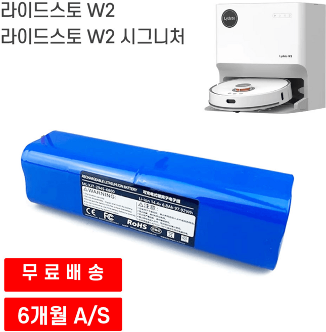 라이드스토 W2 W2 시그니처 로봇청소기 호환 배터리, 5200mAh