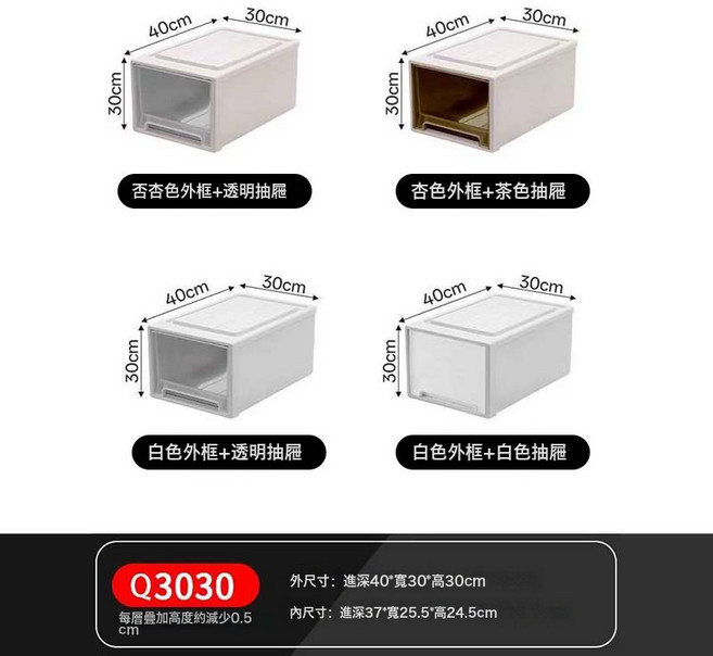 抽屜式收納盒塑料分格內衣內褲收納家用雜物整理化妝品抽屜收納箱, 1個, Q3030深40寬30高30