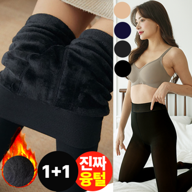 위베이지크 1+1 융털 기모 레깅스 스타킹 무발 유발