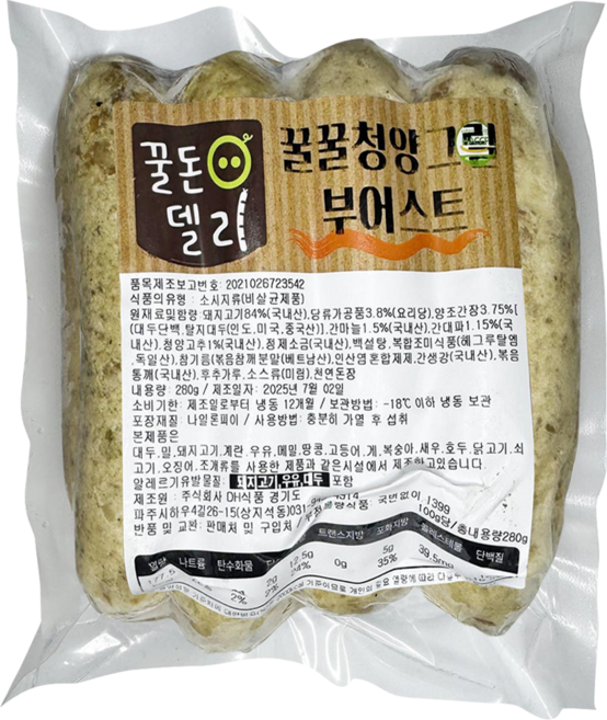 [데일리바베큐] 독일식 수제소시지 꿀꿀청양그릴 부어스트, 2개, 280g