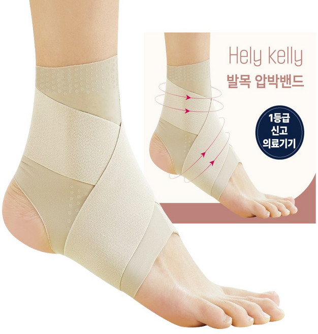 헬리켈리 의료용 편하고 얇은 발목보호대, 1개