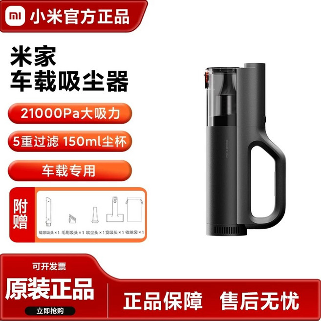 미지아 무선 핸디 MJXCQ01QW 진공 청소기 차량용 C타입 가정용, A. 미지아 차량용 진공청소기 신제품 차량 전, A. 미지아 차량용 진공청소기