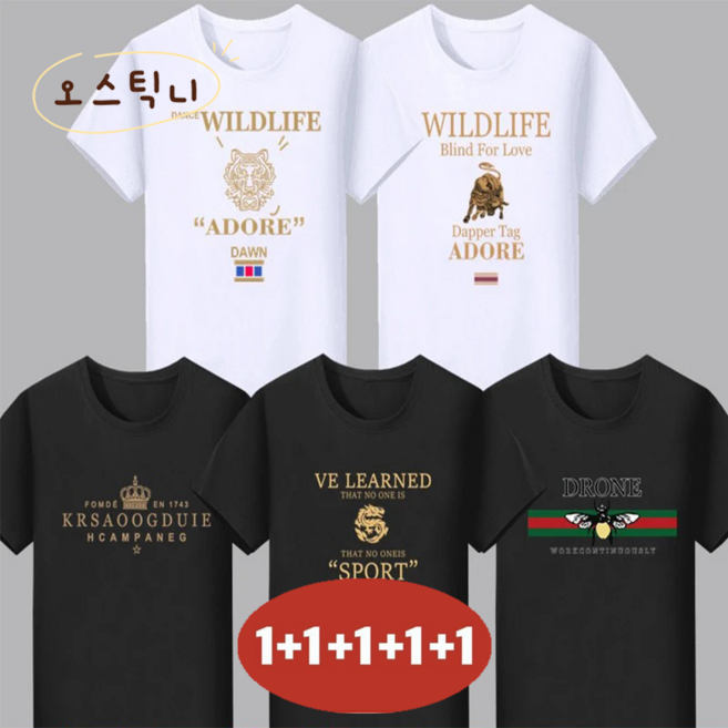 오스틱니 [1+1+1+1+1 초특가] 남성용 빅사이즈 여름용 면 반팔루즈핏 티셔츠 5팩 100KG까지 (5종세트)