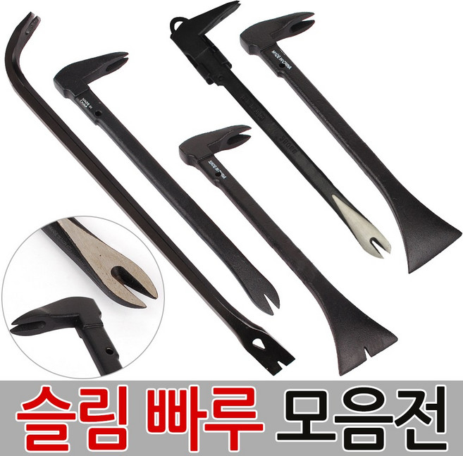 빠루 손빠루 슬림빠루 인테리어빠루 지렛대 못빼기, 1개, 옵션03 인테리어빠루(평형)-No.300