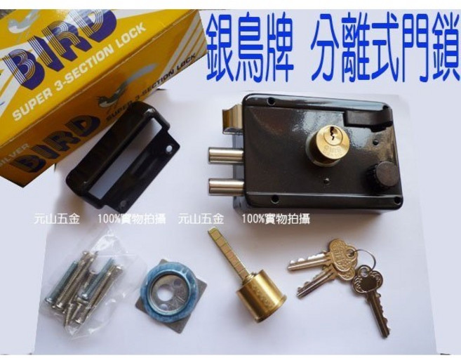 銀鳥牌 三段鎖 分離式門鎖 古銅分離雙開式三段鎖【元山五金】, 1個