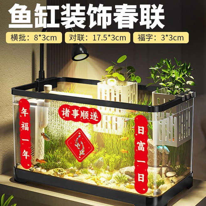 寵物新春對聯貼紙 貓屋狗窩春節裝飾, 神龜獻瑞吉龜缸裝飾, 神龜獻瑞吉龜缸裝飾,新款喜慶氛圍原創設計萌寵小對聯*帶