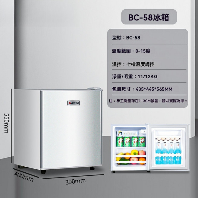 GD-70 冰吧 單門冷藏櫃, 【單冷藏】BC-58銀拉絲門(志高)