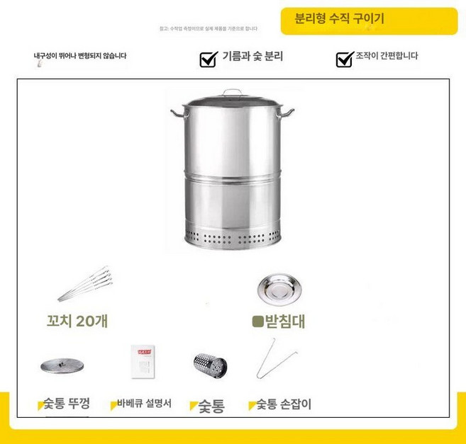 감성 캠핑 스테인레스 화로작은 우드스토브 식기세트 바베큐 화로대 훈연 훈제 그릴 그릴기본 1개, 스토브+표준 × 1개