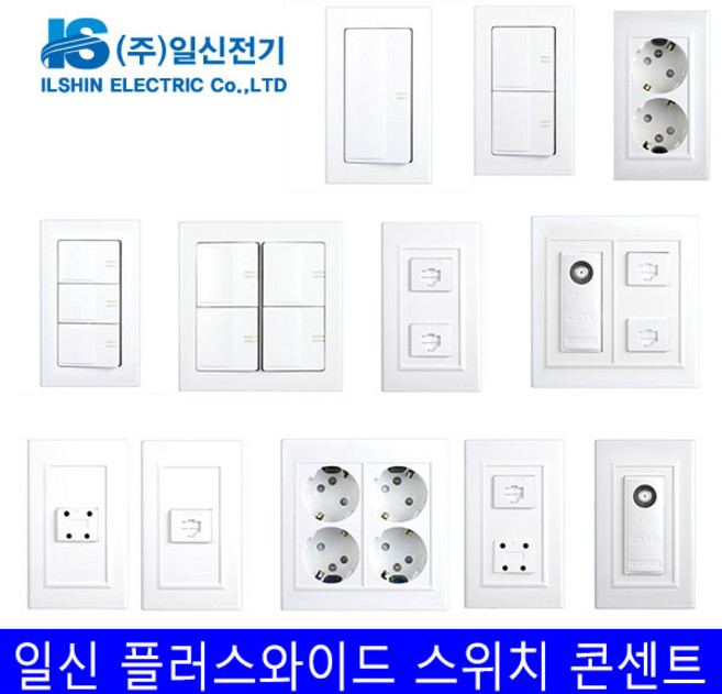 일신전기 스위치 콘센트 1구 2구 3구 4구 유선 전화 통신 매립 화장실 커버 보조대 방우 보조대 맹카버 맹커버 3로, 27)보조대 1개용