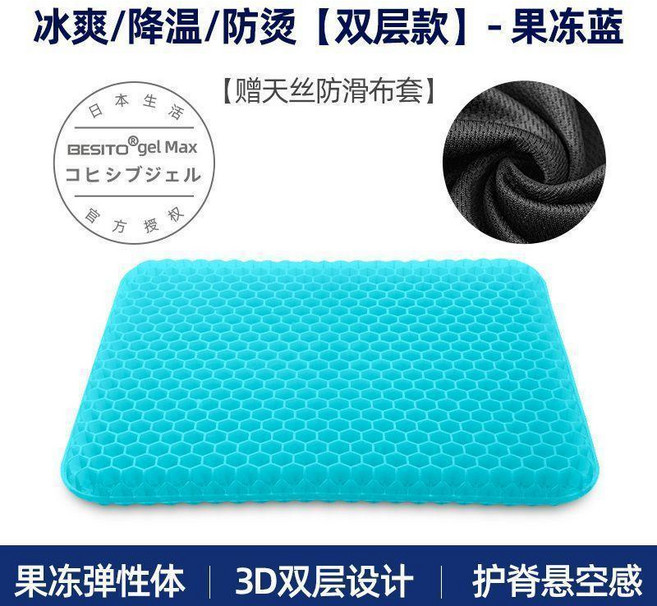 BESITO 3D懸空冰爽蜂窩凝膠坐墊, 40*35cm 冰爽/降溫/防燙 雙層,深海藍, 深海藍