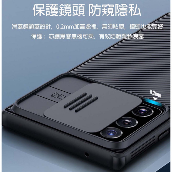 貝占 三星 黑鏡系列手機殼 保護套 防窺鏡頭保護殼