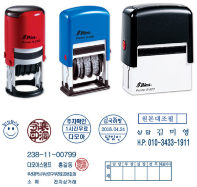 다모아스탬프 회사 개인 법인 사업자 명판 쿠폰도장 자동스탬프 모음 (8 000~), 제작내용 입력란에 입력, 흑색, S-832