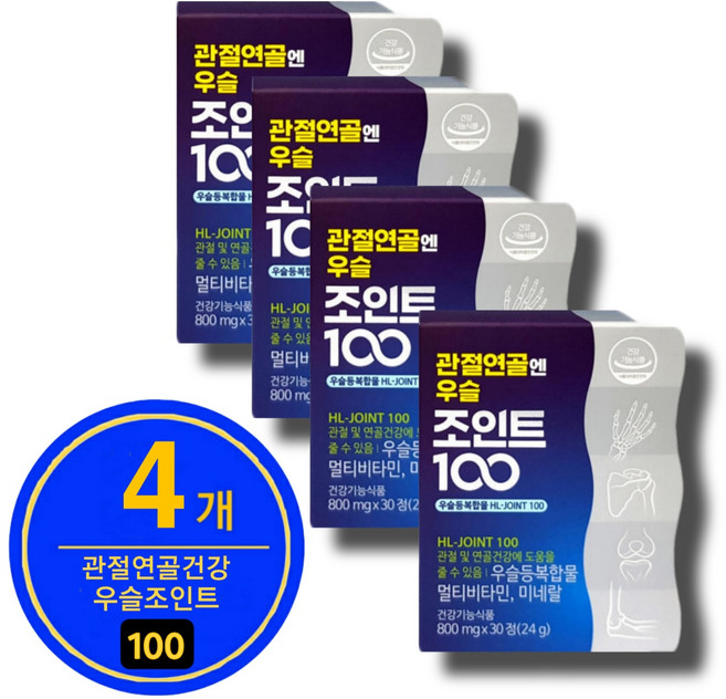 관절연골엔 우슬조인트100 안정환 우슬등복합물, 30정, 4개