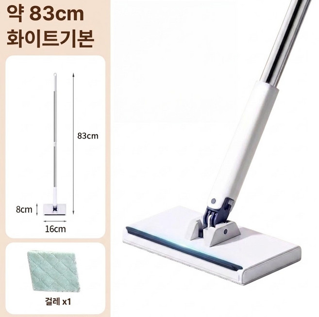 이지탭 프로 원터치 밀대 봉길이 조절 밀대 가정용, 83cm 화이트+천, 기본 모델명/품번