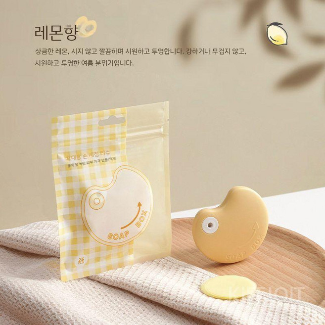 휴대용 종이비누 2개 제니오숲, 휴대용 비누 레몬 2개