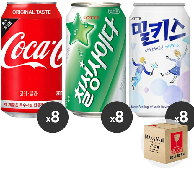 [막스] 혼합세트 355ml 24입(각8개씩) 뚱캔 제로 캔음료 음료수 탄산 스포츠 과즙, -, 5)코카콜라8 칠성사이다8 밀키스8