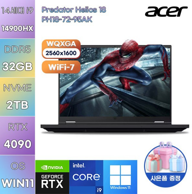 에이서 프레데터 Helios 18 PH18-72-95AK i9-14900HX RTX4090 WIN 11 HOME 고사양 게이밍 작업용 노트북, WIN11 Home, 32GB, 2TB